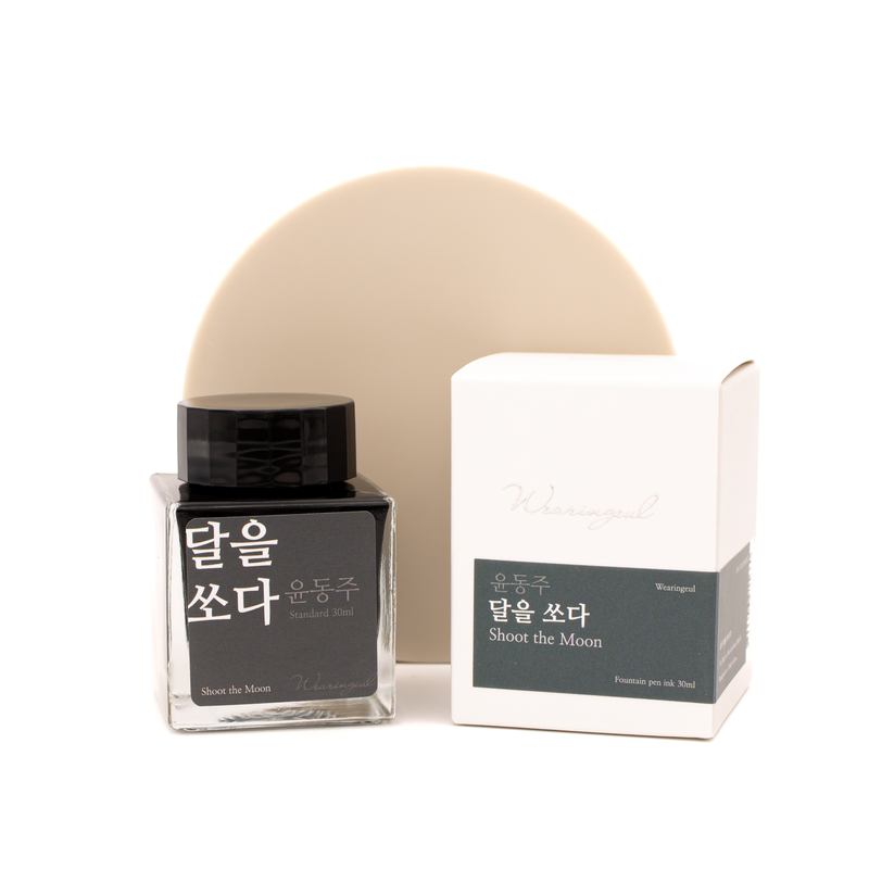 Wearingeul Yun Dong Ju Shoot the Moon Inchiostro 30 ml