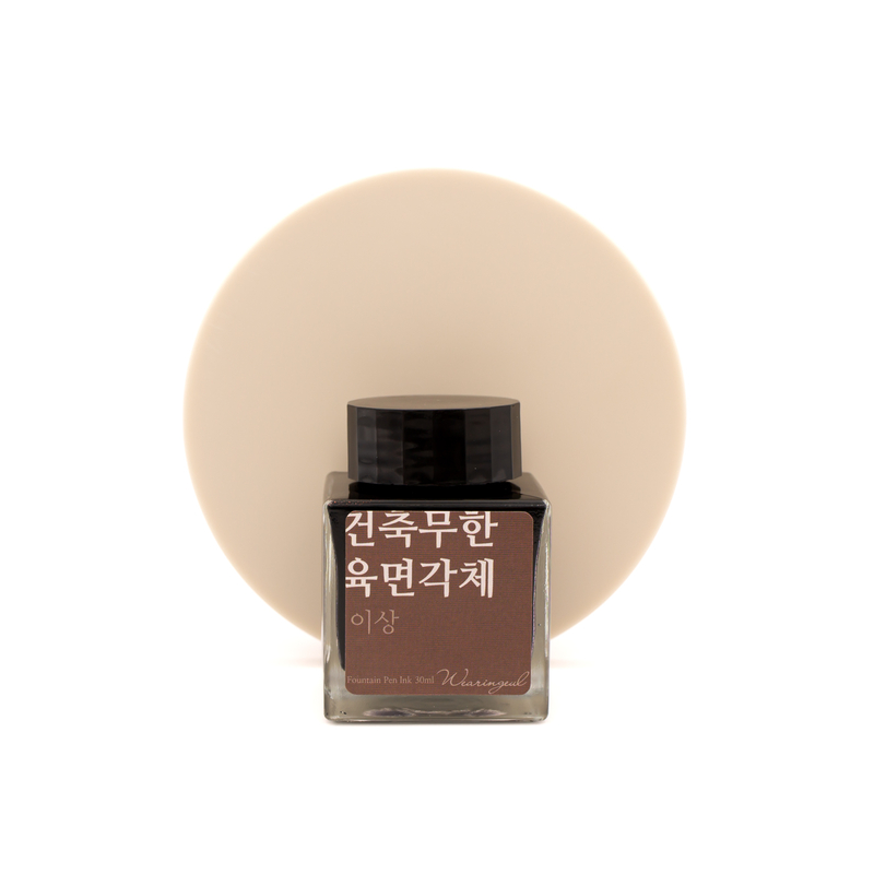 Wearingeul Yi Sang Architecture Infinite Cube Inchiostro 30 ml