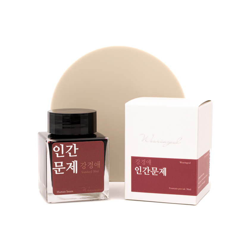 Wearingeul Korean Female Modern Writer Ink Human Issue Ink Bottle 30 ml