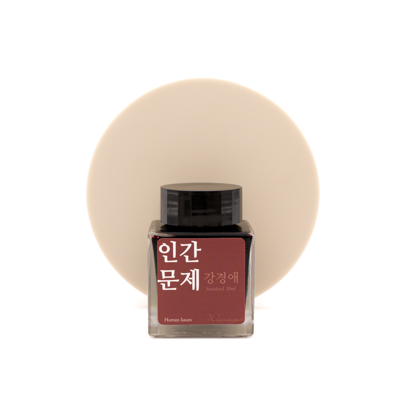 Wearingeul Korean Female Modern Writer Ink Human Issue Ink Bottle 30 ml