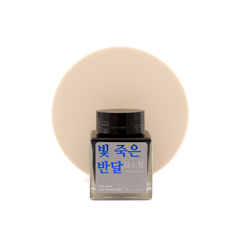 Wearingeul Kim So Wol Half Moon with Dimmed Light Inchiostro 30 ml