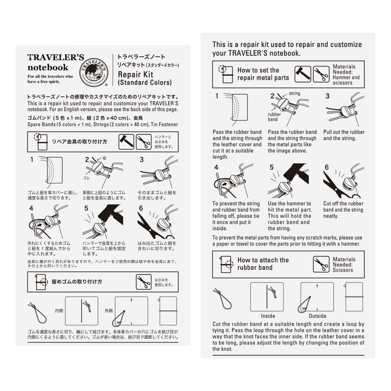 Traveler's Notebook Refill 009 Repair Kit Standard Color