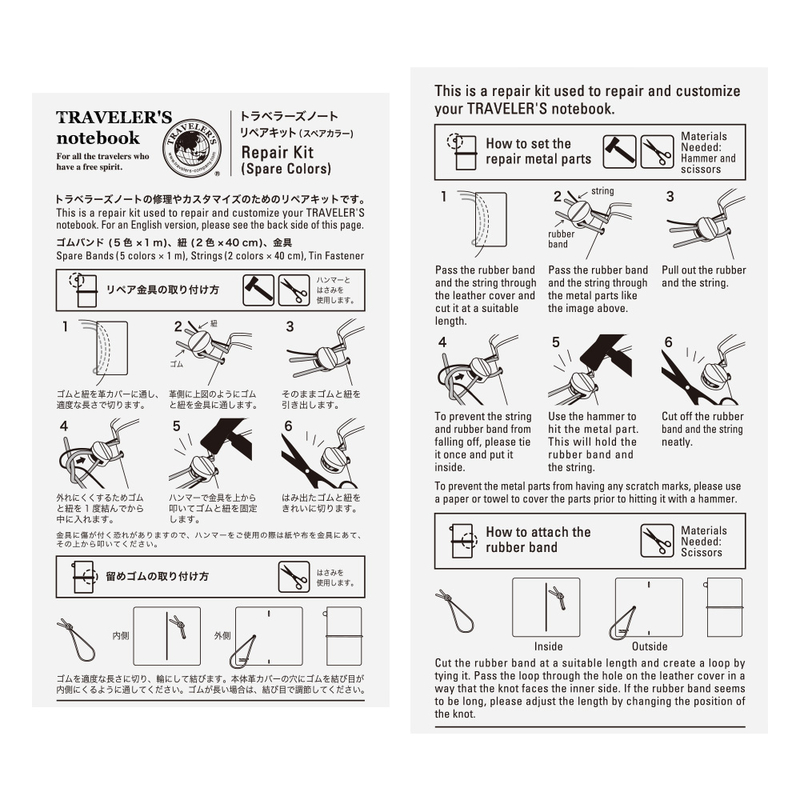Traveler's Notebook Refill 010 Repair Kit Spare Color