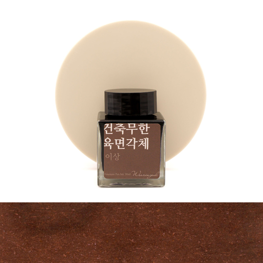Wearingeul Yi Sang Architecture Infinite Cube Inchiostro 30 ml