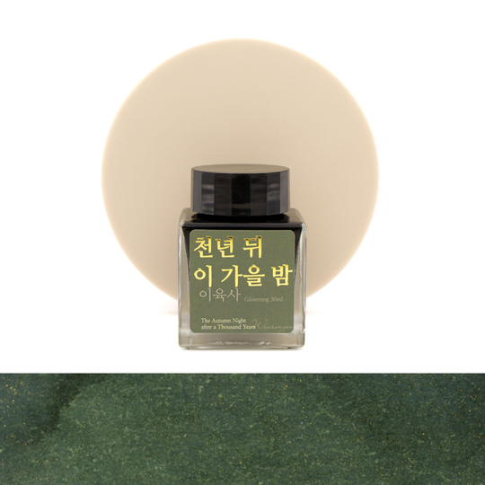 Wearingeul The Autumn Night after a Thousand Years Inchiostro 30 ml