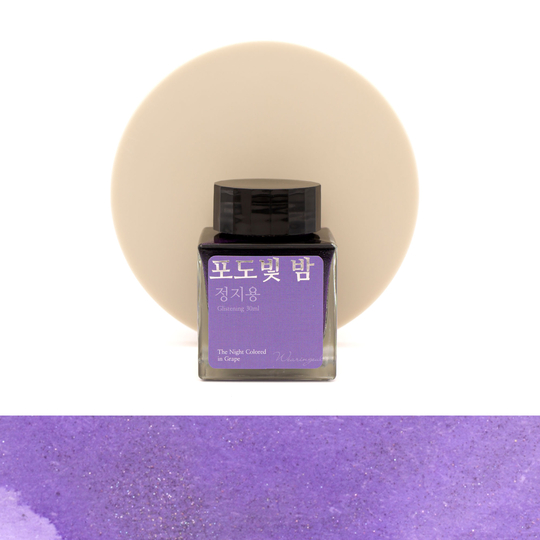 Wearingeul The Night Colored In Grape Glistening Ink Bottle 30 ml