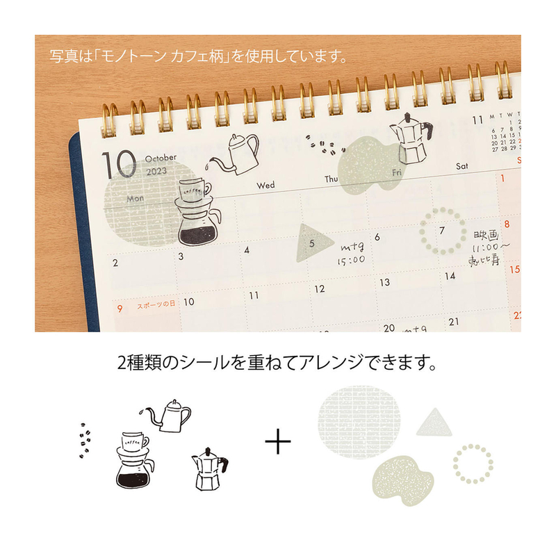 Midori Midori Sticker Two Sheets Adesivi Decorativi Monotone Cafè