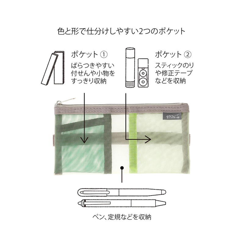 Midori Midori Book Band Pen Case Mesh Green