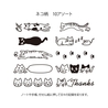 Midori Midori Paintable Stamp Rotating Cats