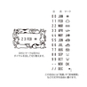 Midori Midori Paintable Rotating Date Stamp Cats