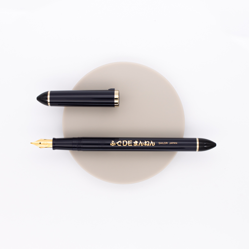 Sailor Fude De Mannen 40° Japanese Calligraphy Fountain Pen