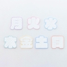 Bande Bande Washi Tape Writable Roll Sticker Week days