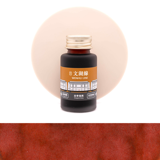 Ink Institute Taipei Metro Wenhu Line Inchiostro 30 ml