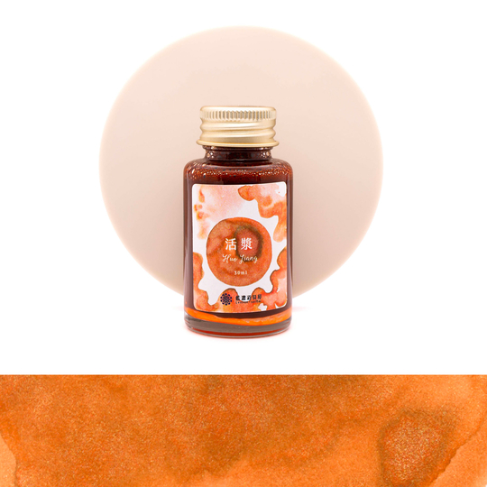 Lennon Tool Bar The Poetry of Light Huo Jiang Ink Bottle 30 ml