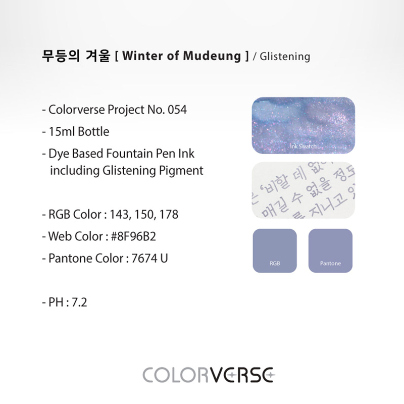 Colorverse Colorverse Project No.054 Korea Winter of Mudeung Inchiostro 15 ml