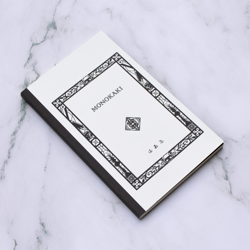 Masuya Masuya Monokaki Notebook Pocket Size Quadretti
