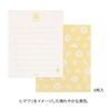 Midori Midori Mini Letter Set with Stickers Hungry Hamster