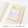 Midori Midori Sticky Notes Drawing Rabbit
