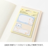 Midori Midori Sticky Notes Drawing Dog
