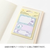 Midori Midori Sticky Notes Drawing Sea Otter