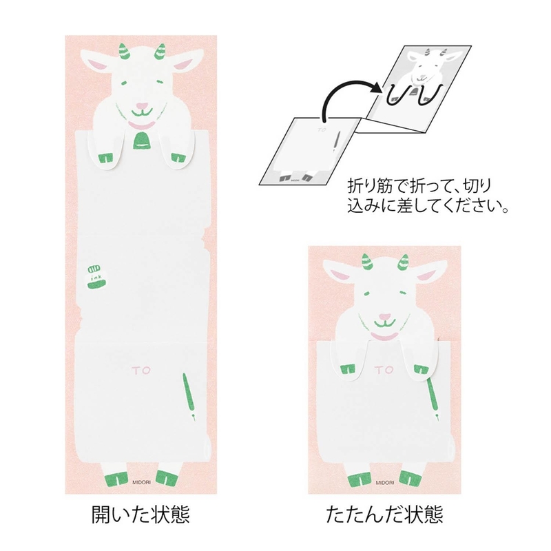 Midori Midori Memo Stretchy Goat