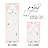 Midori Midori Memo Stretchy Goat