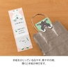 Midori Midori Memo Stretchy Goat