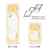 Midori Midori Memo Stretchy Dog