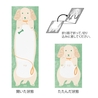 Midori Midori Memo Stretchy Dog