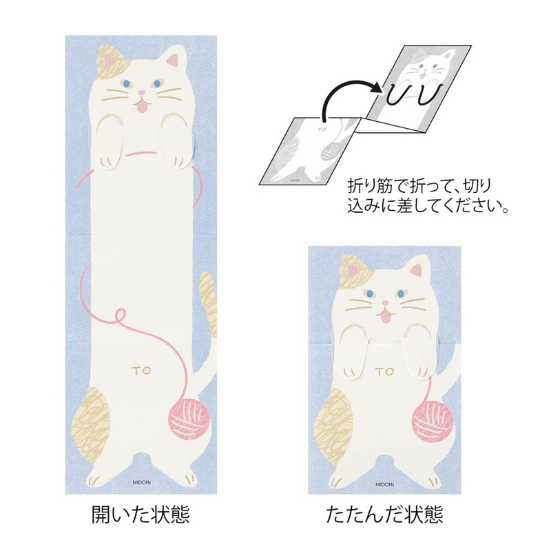 Midori Midori Memo Stretchy Cat