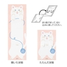 Midori Midori Memo Stretchy Cat