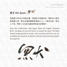 Lennon Tool Bar Lennon Tool Bar 2025 Summer Limited Hei Quan Ink Bottle 30 ml