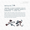Lennon Tool Bar Lennon Tool Bar 2025 Summer Limited Xuan Wu Ink Bottle 30 ml
