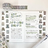 Bande Bande Washi Tape European Windows & Doors