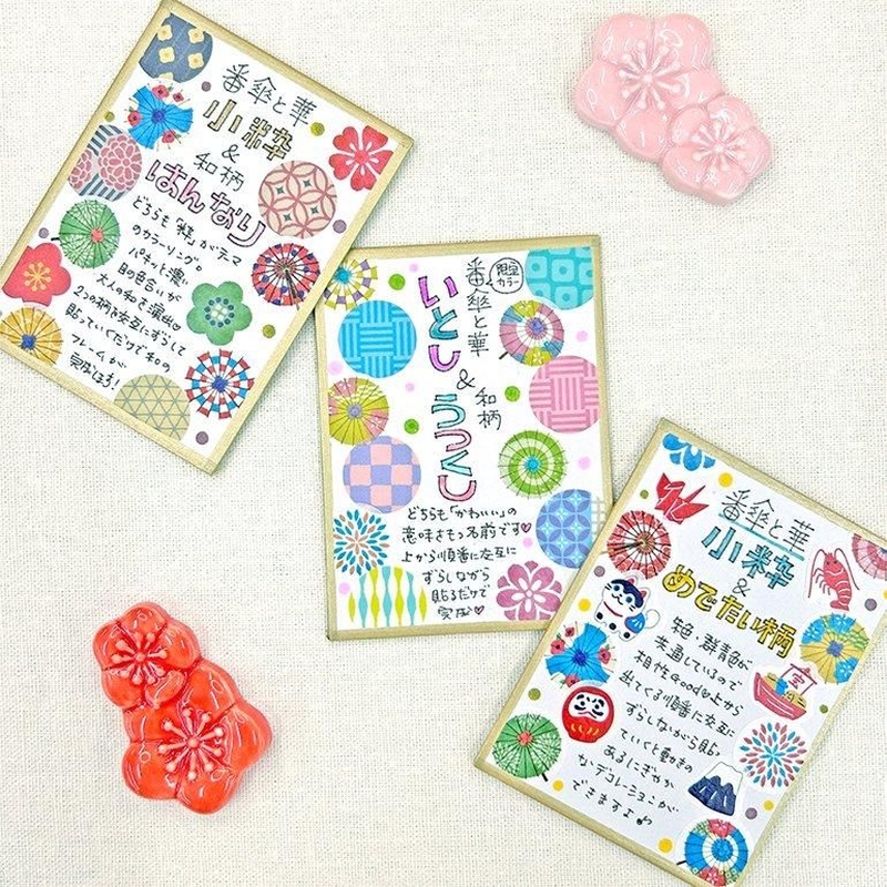 Bande Bande Washi Tape Umbrella and Flowers