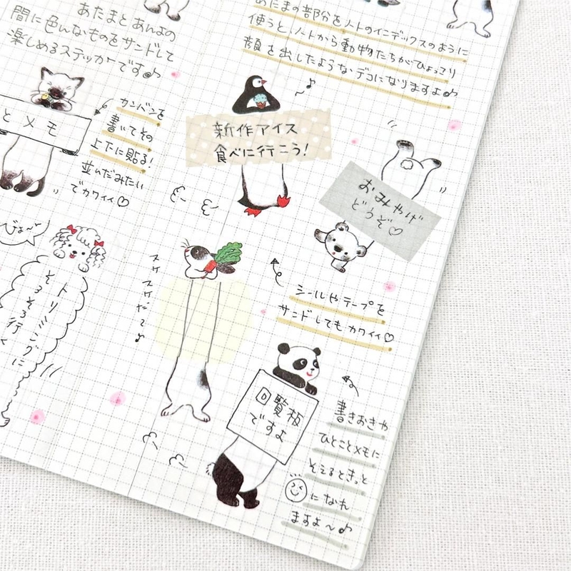 Bande Bande Washi Tape Black and White Sandwich