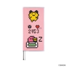 Hobonichi Hobonichi Cover on Cover Tamagotchi: Carefree Tamagotchi per Agende Settimanali