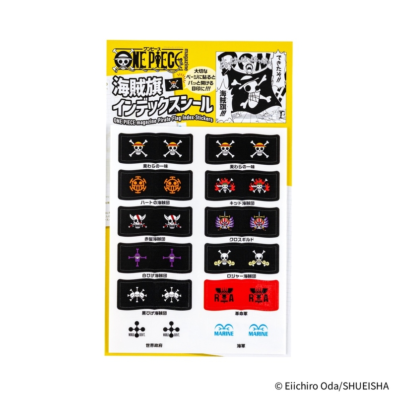 Hobonichi Hobonichi ONE PIECE magazine: Pirate Flag Index Stickers