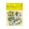 Hobonichi Hobonichi Transparent Embroidery Sticker Set iyo okumi: My Garden