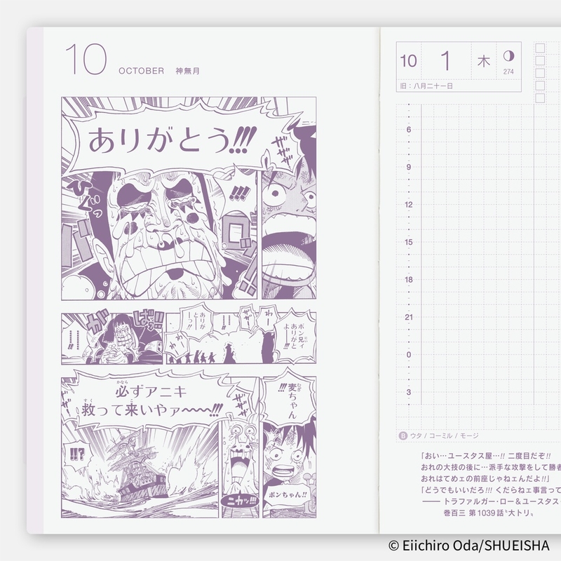 Hobonichi Hobonichi Techo Original Book A6 2026 One Piece Edition