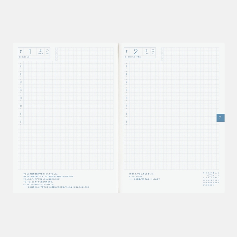 Hobonichi Hobonichi Techo Cousin Avec Books 2026 Agenda A5 Giornaliera