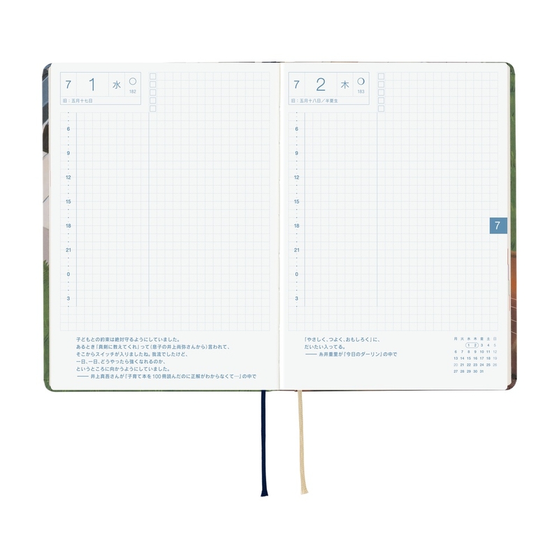 Hobonichi Hobonichi Hon A6 Hiroko Kubota: Waiting on the Chord Agenda 2026 Giornaliera