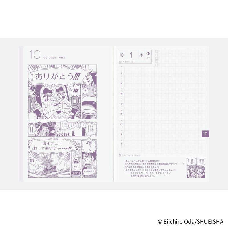 Hobonichi Hobonichi Hon A6 2026 ONE PIECE magazine: Hiriluk’s Cherry Blossoms