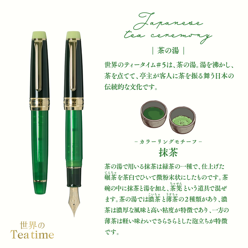 Sailor Sailor ProGear King of Pen Penna Stilografica Japanese Tea Ceremony Matcha