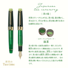 Sailor Sailor ProGear King of Pen Penna Stilografica Japanese Tea Ceremony Matcha