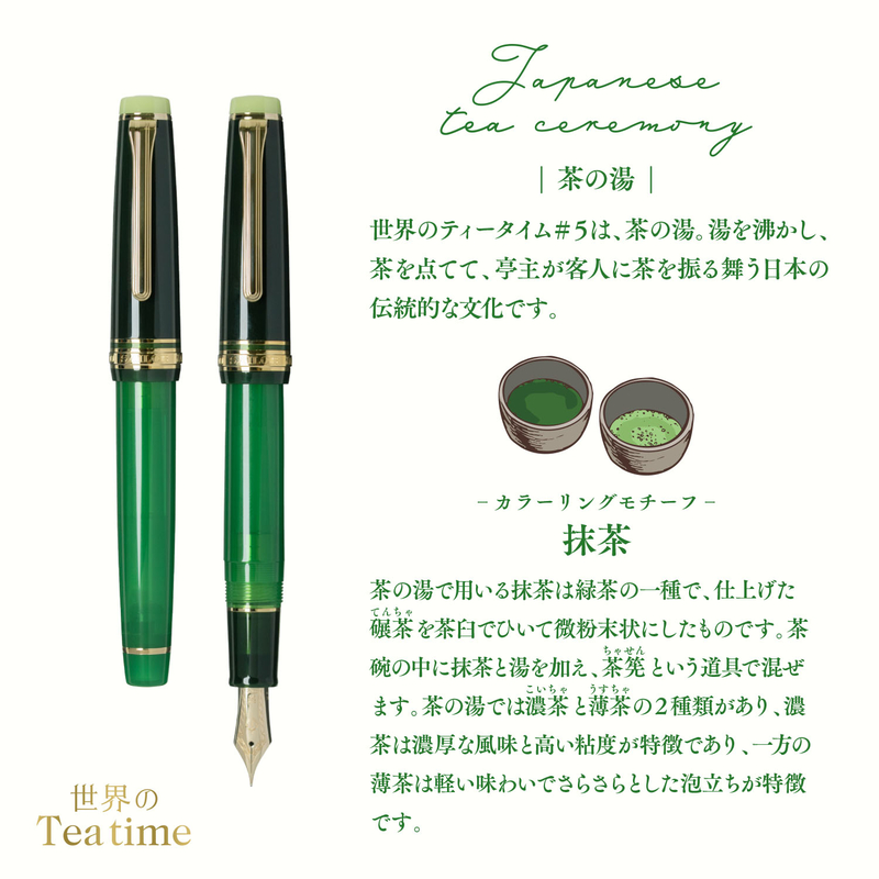 Sailor Sailor ProGear Penna Stilografica Japanese Tea Ceremony Matcha