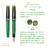 Sailor Sailor ProGear Penna Stilografica Japanese Tea Ceremony Matcha