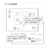 Midori Midori Adesivi Decorativi French