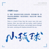 Lennon Tool Bar Lennon Tool Bar 2025 Autumn Limited Liuqiu Inchiostro 30 ml