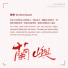 Lennon Tool Bar Lennon Tool Bar 2025 Autumn Limited Orchid Island Inchiostro 30 ml
